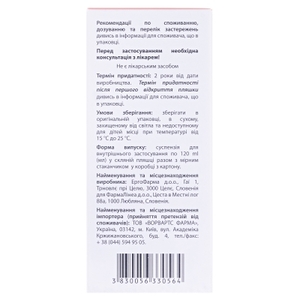 Сорбери сусп.фл.120мл