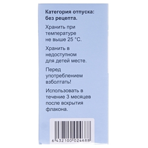 Куплатон краплі 300 мг/мл по 30 мл у флаконі