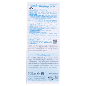 Засіб Weleda Універсальне очищення 2 в 1 для нормальної/змішаної шкіри 100 мл