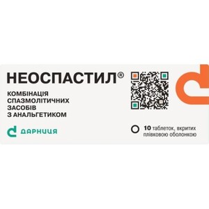 Неоспастил таблетки 10 шт.