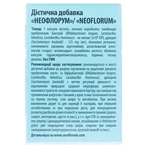 Дієтична добавка Неофлорум капсули №10