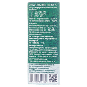 Борсуковий жир Жаклін плюс 50 г