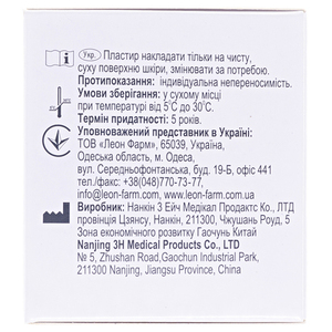 Лейкопластырь ЛЕОФИКС хир.эласт.нетк.5смх5м №1