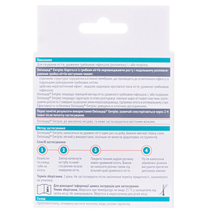 Онихоцид Эмтрикс раствор д/ногт.10мл