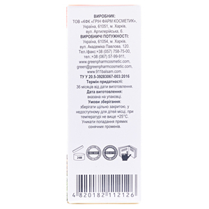 Масло эфирное Green Pharm Cosmetic пихты 10 мл