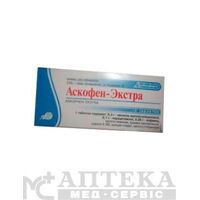 Аскофен-Экстра таблетки 10 шт. - Лубныфарм