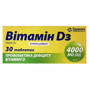 ДУБЛЬ Витамин D3 4000 МЕ табл. №30