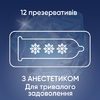 Презервативы Contex Long Love с анестетиком №12