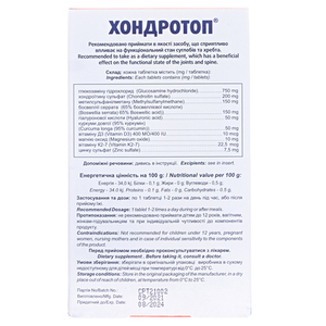 Хондротоп табл. №30