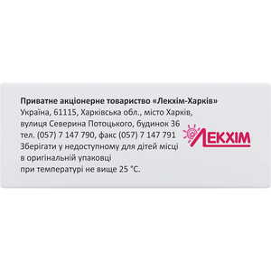 Піридоксину гідрохлорид розчин для інєкцій 50 мг/мл в ампулах по 1 мл 10 шт. - Лекхім