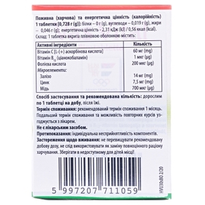 Добавка дієтична Береш Гемо Вітал таблетки, вкриті плівковою оболонкою №30 || ЗАТБереш Фарма, Угорщина