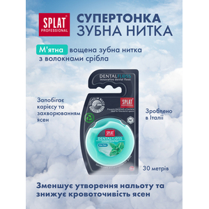 Зубная нить SPLAT Professional Мятная с серебреными волокнами 30м