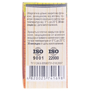 Олія Фармаком шавлія 10мл