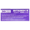 Витамин Е капсулы по 400 мг 30 шт. - Здоровье