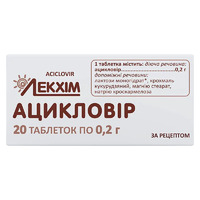 Ацикловир таблетки по 20 мг 20 шт. (10х2) - Лекхим