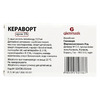 Кераворт крем 5% по 250 мг у саше 12 шт.