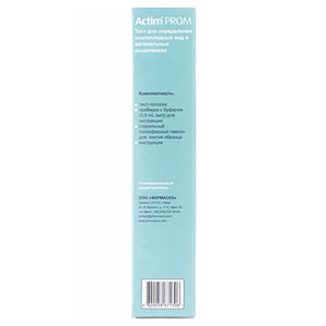 Тест-система Actim Prom для визначення навколоплідних вод