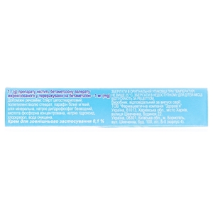 Бетазон крем 0.1% по 15 г в тубах