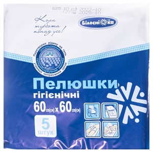 Пелюшки для немовлят гігієнічні 60х60см №5