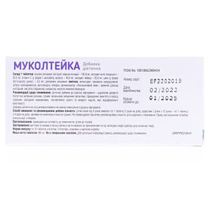 ДУБЛЬ Муколтейка табл. №20