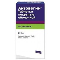 Актовегин табл. 200мг №50