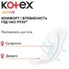 Прокладки Kotex Ежедневные Non Deo Active Liners №48