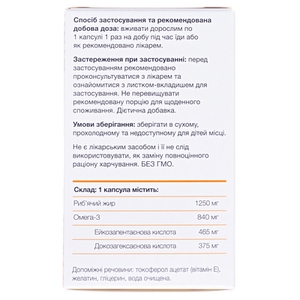 БіоМакс Омега-3 капс. 1250 мг №30