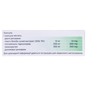 Гинкор форт капсулы 30 шт. (10х3)