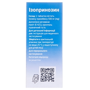 Ізопринозин таблетки по 500 мг 50 шт.