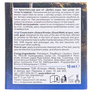 Крем-бальзам Добра хода при шпорі, кісточці та подагрі 10 мл