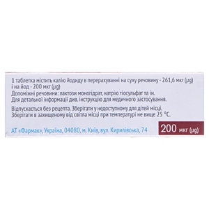 Йодид-Фармак таблетки по 200 мкг 50 шт. (10х5)