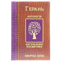 Масло Фармаком герань 5мл