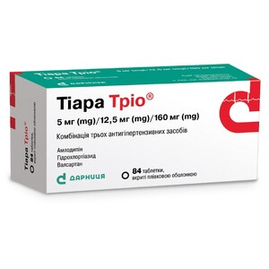 Тиара Трио-Дарница таблетки по 5 мг/12,5 мг/160 мг 84 шт.