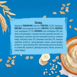 Каша Gerber молочная пшенично-овсяная киноа, банан 240г