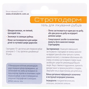Гель Стратадерм 10 г