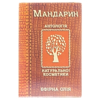 Масло Фармаком мандарин 10мл