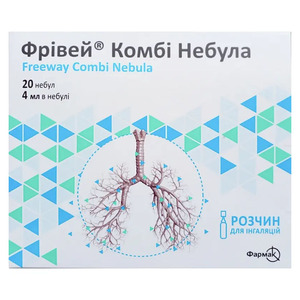 Фривей Комби Небула раствор для ингаляций по 4 мл 20 шт.