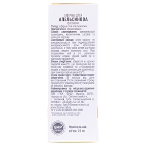 Масло FloraSecret эфирное апельсиновое 25 мл