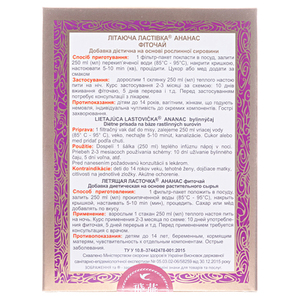 Фіточай Летюча Ластівка Ананас ф/п 3 г №20