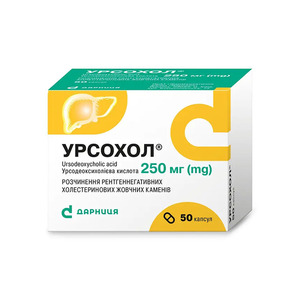 Урсохол-Дарница капсулы по 250 мг 50 шт. (10х5)