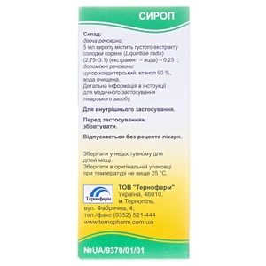 Солодки корінь сироп флак. 100мл