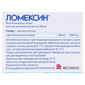 Ломексин капсулы вагинальные по 200 мг 3 шт.