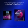 Презервативы Durex Intense Orgasmic №3