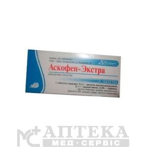 Аскофен-Экстра таблетки 10 шт. - Лубныфарм
