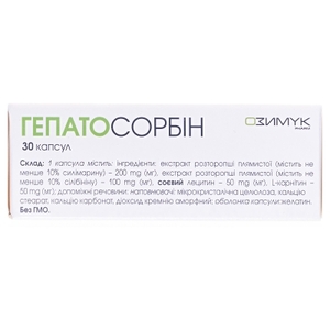 Гепатосорбин капс.№30
