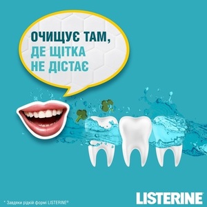Ополаскиватель LISTERINE полости рта сильные зубы здоровые десна 250 мл