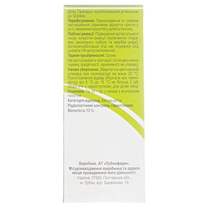 Звіробою трава по 50 г у пачці 1 шт.