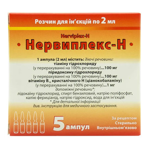 Нервиплекс-Н раствор для инъекций в ампулах по 2 мл 5 шт.