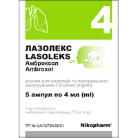Лазолекс р-н д/ін. 7,5мг/мл 4мл амп. №5 Фармасел