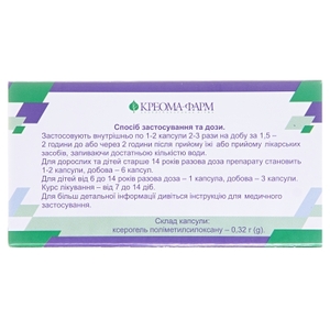 Энтеросгель экстракапс капсулы по 0.32 г 7 шт. (7х1)